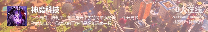神魔科技状态贴图