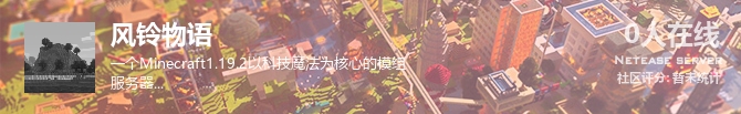 风铃物语状态贴图