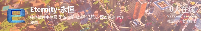 Eternity-永恒状态贴图