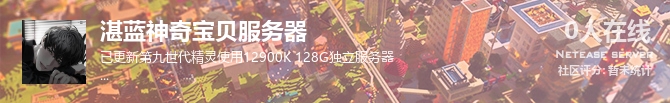 湛蓝神奇宝贝服务器状态贴图
