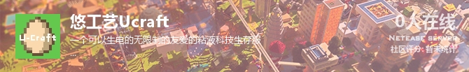 悠工艺Ucraft状态贴图
