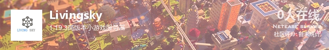 Livingsky状态贴图