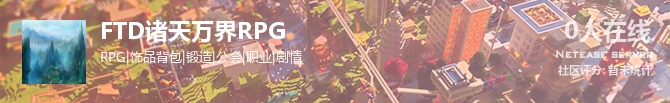 FTD诸天万界RPG状态贴图