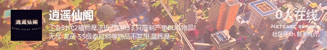 逍遥仙阁状态贴图