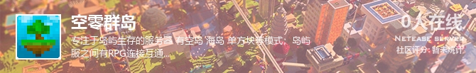 空零群岛状态贴图