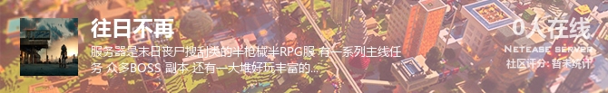 往日不再状态贴图