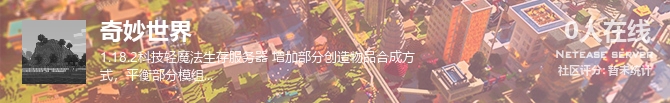 奇妙世界状态贴图