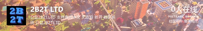2B2T LTD状态贴图
