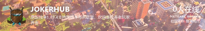 JOKERHUB状态贴图