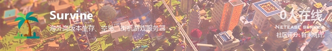Survine状态贴图