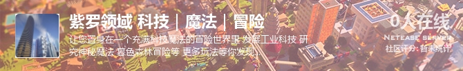 紫罗领域 科技｜魔法｜冒险状态贴图