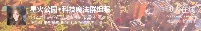 星火公园◆科技魔法群组服状态贴图