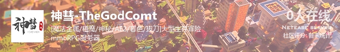 神彗-TheGodComt状态贴图