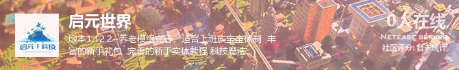 启元世界状态贴图