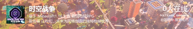 时空战争状态贴图