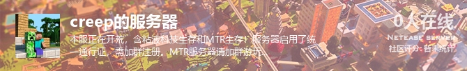 creep的服务器状态贴图