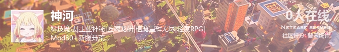 神河状态贴图