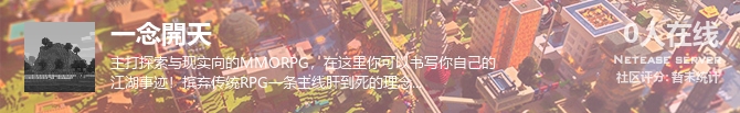 一念開天状态贴图