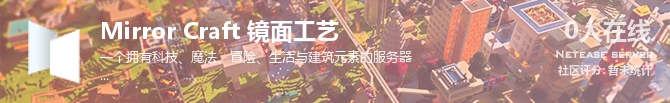Mirror Craft 镜面工艺状态贴图
