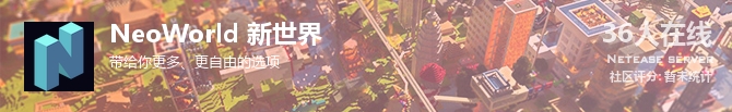 NeoWorld 新世界状态贴图