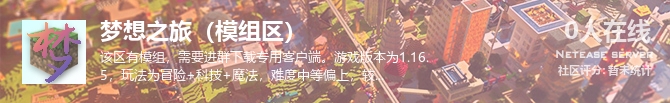 梦想之旅（模组区）状态贴图