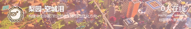 梨园-空城泪状态贴图