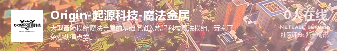 Origin-起源科技-魔法金属状态贴图