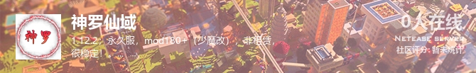 神罗仙域状态贴图