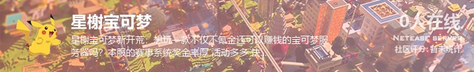 星榭宝可梦状态贴图