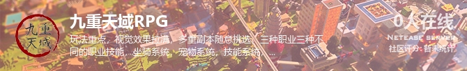 九重天域RPG状态贴图