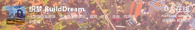 织梦 BuildDream状态贴图