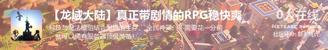 【龙域大陆】真正带剧情的RPG稳快爽 状态贴图