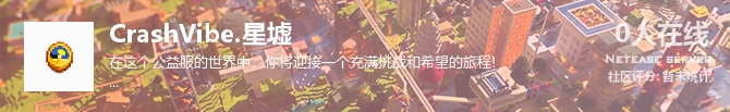 CrashVibe.星墟状态贴图