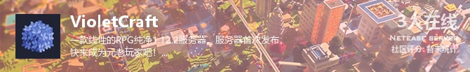 VioletCraft状态贴图