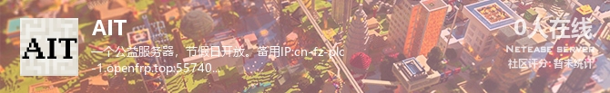 AIT状态贴图