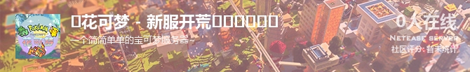 ✅花可梦 - 新服开荒❤️❤️❤️状态贴图
