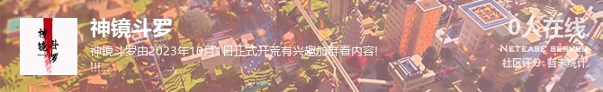 神镜斗罗状态贴图