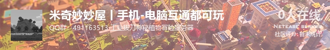 米奇妙妙屋丨手机-电脑互通都可玩状态贴图