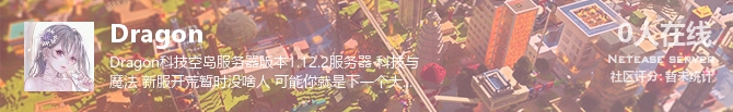 Dragon状态贴图