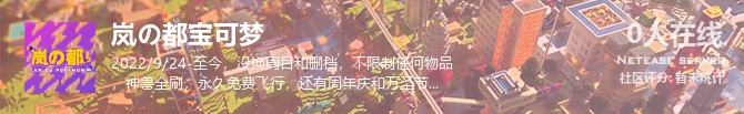岚の都宝可梦状态贴图
