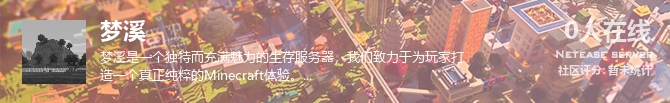 梦溪状态贴图