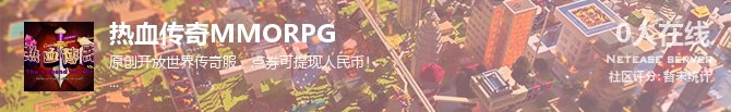 热血传奇MMORPG状态贴图