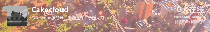 Cakecloud状态贴图
