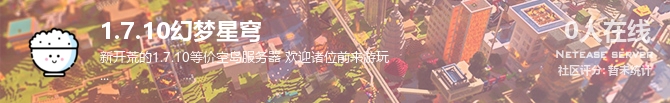 1.7.10幻梦星穹状态贴图