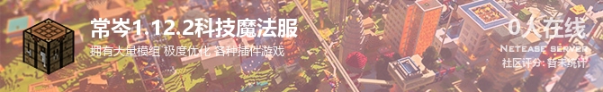 常岑1.12.2科技魔法服状态贴图