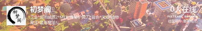初梦阁状态贴图