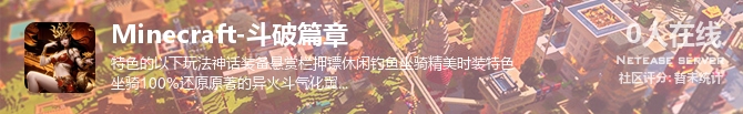 Minecraft-斗破篇章状态贴图