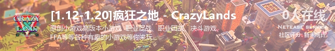 [1.12-1.20]疯狂之地 - CrazyLands状态贴图