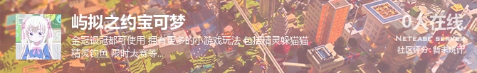 屿拟之约宝可梦状态贴图