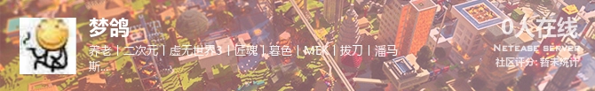 梦鸽状态贴图